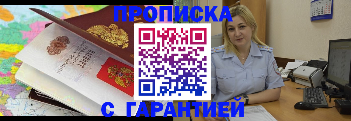 временная регистрация адрес в Старой Купавне