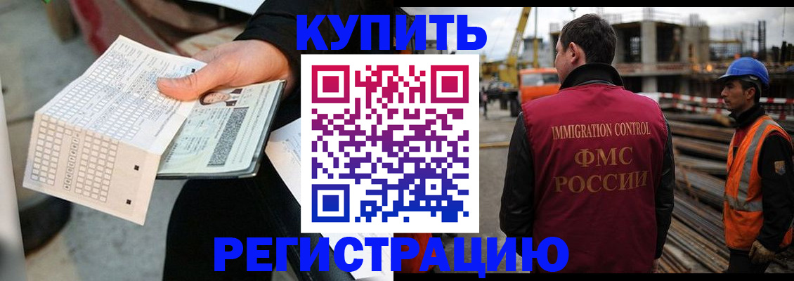 прописка от собственника в Старой Купавне
