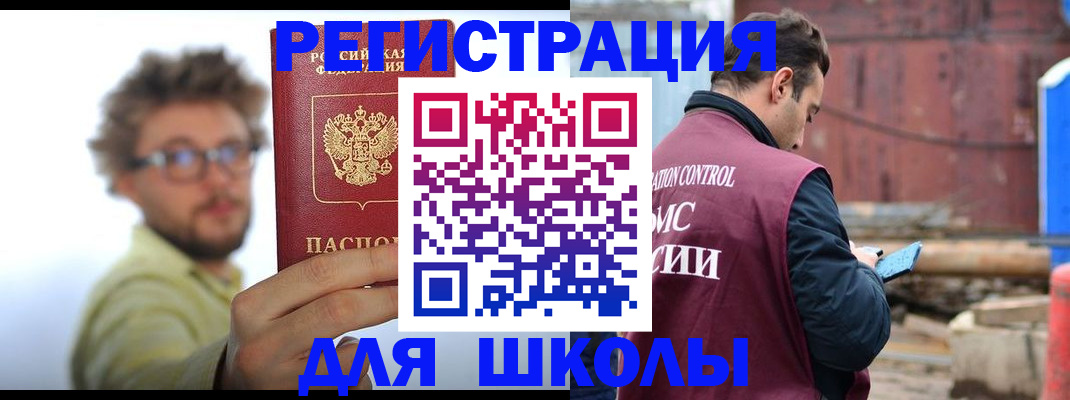 прописка штамп в Старой Купавне