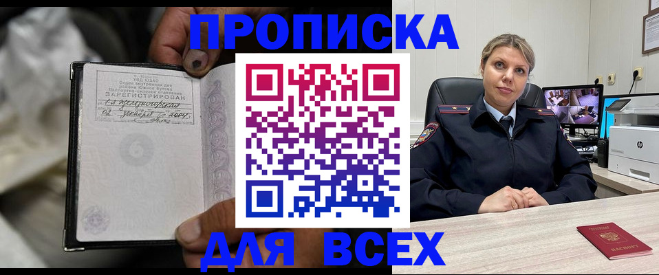 где прописаться в Старой Купавне