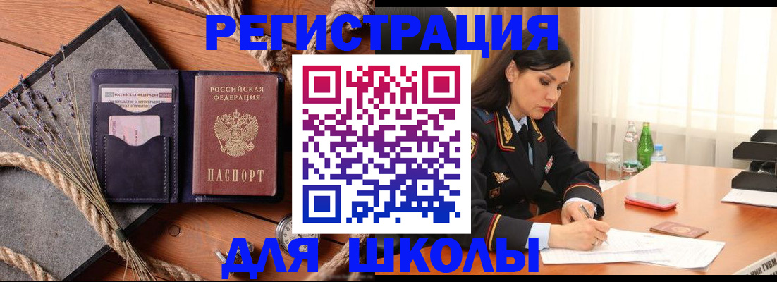 временная регистрация госуслуги в Старой Купавне