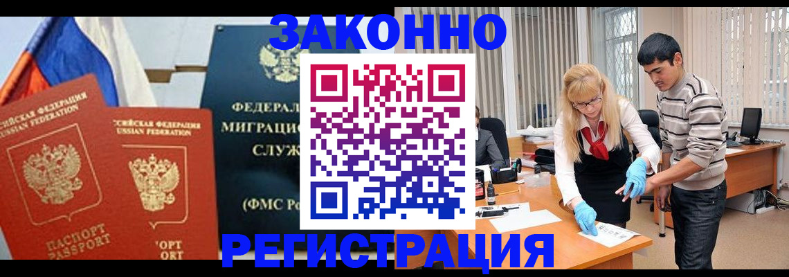 прописка паспорт в Старой Купавне